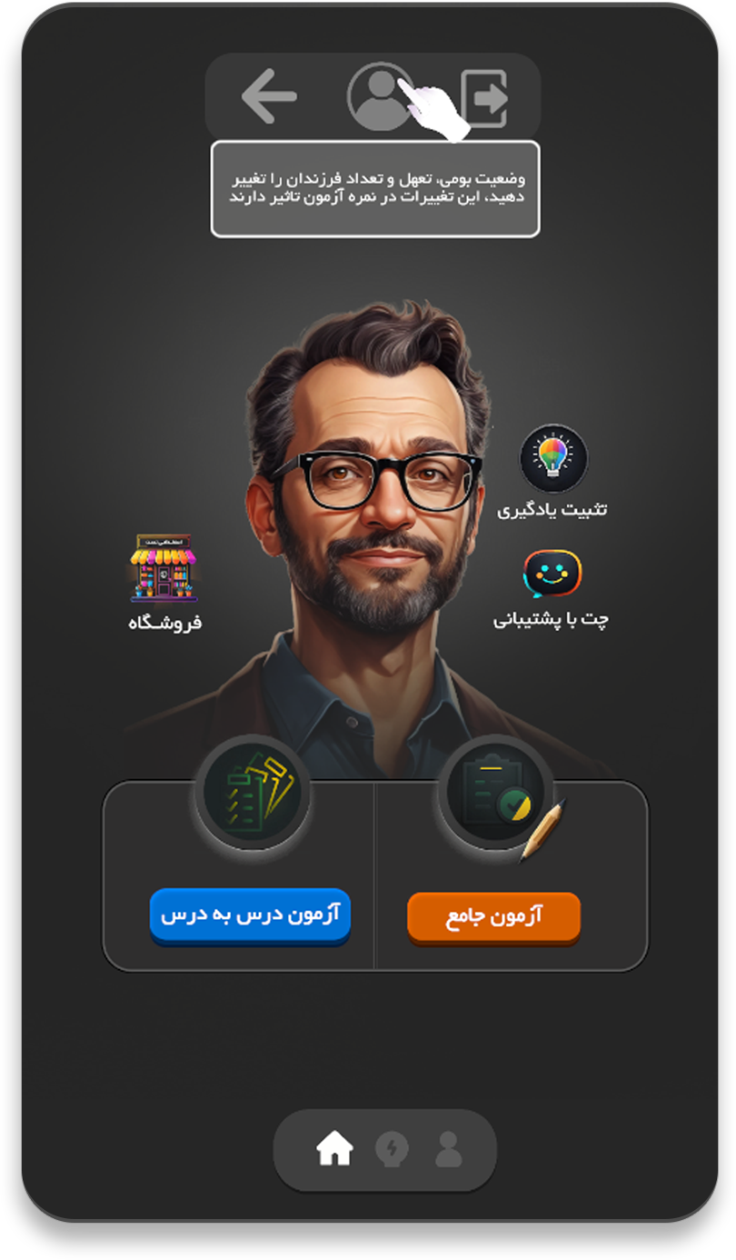 صفحه اصلی اپلیکیشن